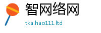 2025新澳门免费传真以2025年免费资料大全最新版本